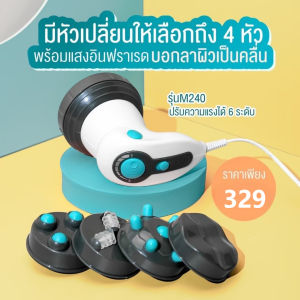 DHALUSA Health เครื่องนวดสลายไขมัน นวดปวดเมื่อย ลดผิวเปลือกส้ม ผ่อนคลาย ตามลำตัว สลายไขมัน