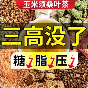 [Anmi Food] 三降茶 Ready Stock 玉米須桑葉茶 降血糖 降血压 降胆固醇茶 三降茶 三高茶 牛蒡根茶 青錢柳叶茶 苦蕎 保健养生茶包 高品质 绿色健