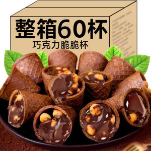 【Anmi Food】巧克力脆脆杯脆筒星球杯小零食桶装夹心饼干Chocolate Crisp Cup Crispy Tube Planet Cup Small Snacks Barrel Sandwich Bi