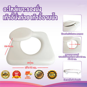 hongkong60อะไหล่ เบาะรองนั่ง เก้าอี้อาบน้ำ เก้าอี้นั่งถ่าย Spare parts Seat Cushion for Shower Chair Commode Chair