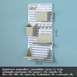 【Timeup】แผ่นวางของติดผนัง Pegboard กระดานแขวนติดผนั ใช้กาวสองหน้า ไม่จําเป็นต้องเจาะรู ประหยัดพื้นที่ ตกแต่งเฟอร์นิเจอร์