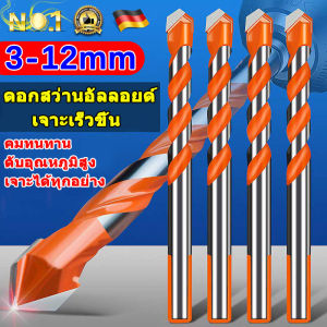 🔥เจาะได้ทุกอย่าง🔥ดอกสว่าน3mm~12mmดอกสว่านคาร์ไบ ดอกสว่านเหล็ก หัวเจาะสร้างขึ้นด้วยโลหะผสมYG8ของแท้100%ดอกสว่านเจาะเหล็ก โลหะ เจาะกระเบื้อง เจาะกระจก เจาะไม้ ดอกเจาะกระเบื้อง เจาะพลาสติก เจาะปูน ดอกสว่านคาไบค์ ดอกสว่านเจะปูนดอกสว่านเจาะกระจก ดอกเจาะปูน
