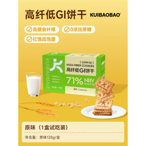 低GI全麦饼干 粗粮 代餐 无糖 Biskut  Whole Grain Biscuit
