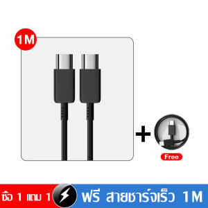Kinkong [🎁ซื้อ 1 แถม 1] หัวชาร์จ Samsung 25W/45W (หัวชาร์จ+สายชาร์จเร็ว ) รองรับชาร์จเร็ว 30 นาทีชาร์จเต็ม85% สายชาติเร็ว type c to type c for Galaxy S20 S21 S22 S23 Ultra Note20 ฟรีสาย 1M
