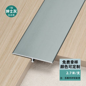 Aluminum T Molded Strip Wood Floor Edge Strip Decorative Strip Threshold Strip Tile Ultra-Narrow Doorway Edge Strip Buckle Strip