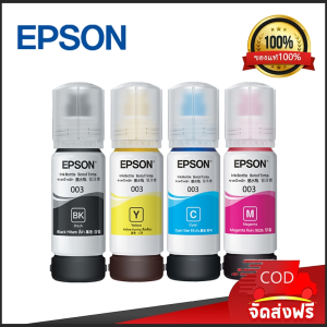 หมึกเติมแท้ EPSON เอปสัน 003 Set ใช้กับ 4 สี 4 ขวด ไม่มีกล่อง no box for L1110 L1210 L3100 L3101 L3106 L3110 L3150 L3250 L3116 L3156 L5190 L5196 L3210 L3216 L3256