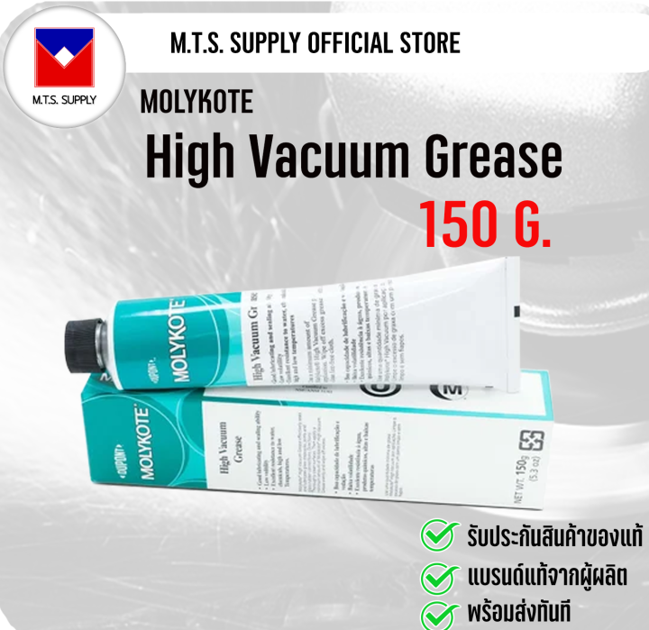 Molykote HighVacuum Grease Clear จารบี High Vacuum แบบหลอด ขนาด150g