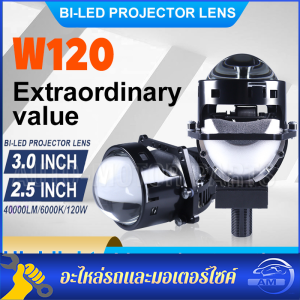【คูปองส่งฟรี 40 บาท】2ชิ้น 3นิ้ว ไฟหน้าโปรเจคเตอร์ โปรเจ็กเตอร์-RHD ไฟ โปรเจคเตอร์ bi led 120w 40000LM ไฟหน้า โปรเจ็คเตอร์ Led เลนส์ไฟหน้า 12v ไฟโปรเจคเตอร์ bi led projector H4 H7 9005 9006 6000K เลนส์ไฮเปอร์โบลอยด์ ไฟหน้ารถยนต์