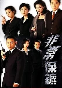 ADD ON HK Drama 1999 加购 NOT FOR SINGLE SALE 非单卖商品 Cantonese 粤语 雪山飞狐 金玉满堂 洗冤录 人龙传说 茶是故乡浓 刑事侦查档案