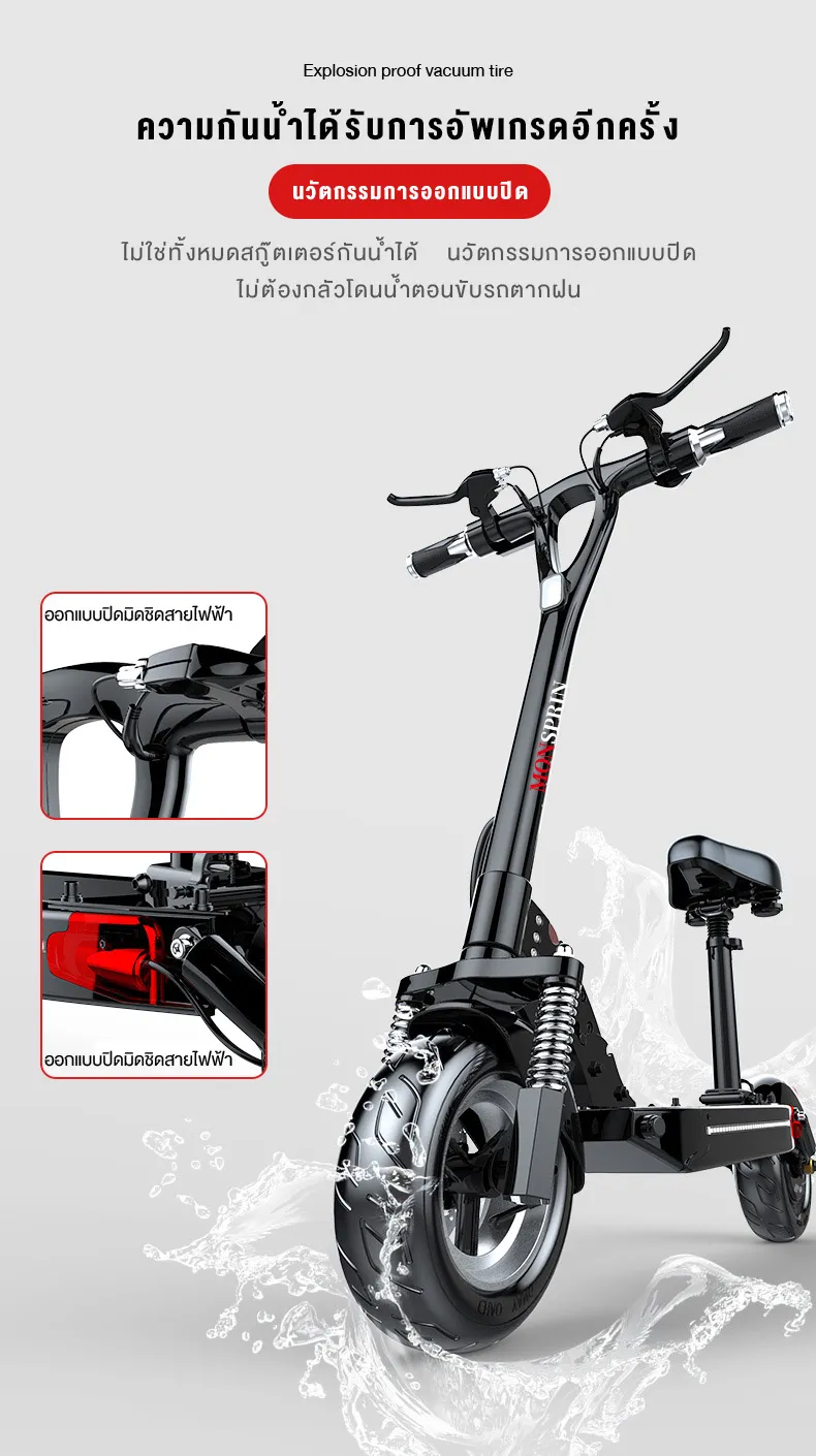 MONSPRIN Q21 สกู็ตเตอร์ไฟฟ้า ความเร็ว 55KM/H ล้อ11นิ้ว รับ 200kg ระยะ 40-150km e-scooter สกูตเตอร์ สกุดเตอร์ไฟฟา SEALUP