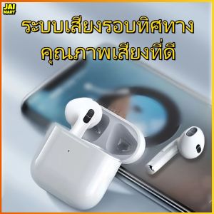 หูฟังบูลทูธ หูฟังไร้สายบูลทูธ ของแท้ เสียงระดับ HD Bluetooth 5.0 ควบคุมแบบสัมผัส พร้อมไมโครโฟน สำหรับ IOS / Android
