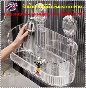 ชั้นเก็บถ้วยดูด มัลติฟังก์ชั่น ใหญ่ ชั้นเก็บของ ปรับความสูงได้ หรูหราเบาๆ รูปลักษณ์ทันสมัย