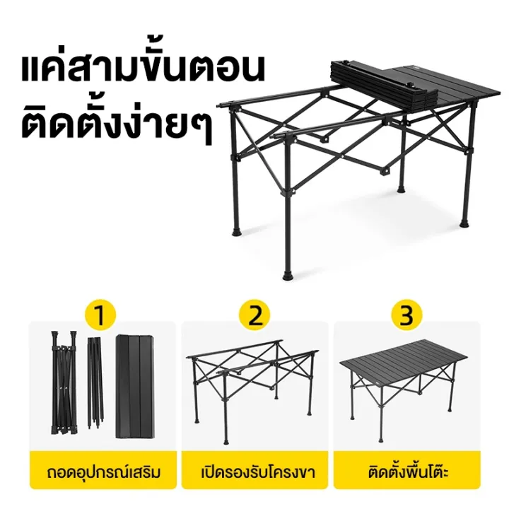 โต๊ะแคมป์ปิ้ง โต๊ะพับได้ เก้าอี้แคมป์ปิ้ง อุปกรณ์แคมป์ปิ้ง รับน้ำหนัก ...