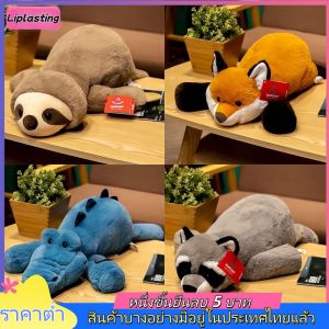 Liplasting สโลธ สโลธขนาดใหญ่ พลัชคุณพ่อแมวราโคอน ขนาด 45 ซม. เพลชี สัตว์นาฬิกา พลัช ผมฟูฟู พลัชตุ๊กตา เด็กๆ ของขวัญสำหรับเด็ก Bojind