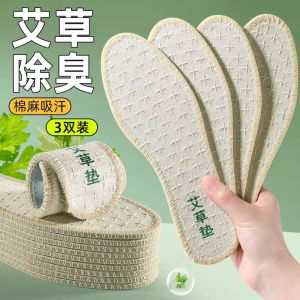 [Free Shipping] Ultra-fast cotton-linen insoles for summer sweat-absorbing odor-resistant breathable deodorizing handmade for sweaty feet suitable for leather shoes and sneakers spring