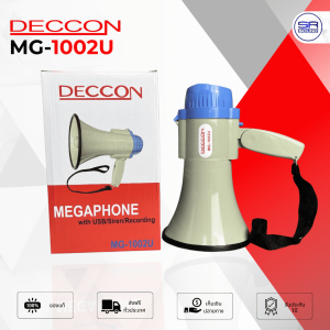 DECCON MG-1002U โทรโข่ง ขนาด 25 วัตต์ 6 นิ้ว มีเสียงไซเรน อัดเสียงได้ USB/SD CARD MG1002U MG 1002 U