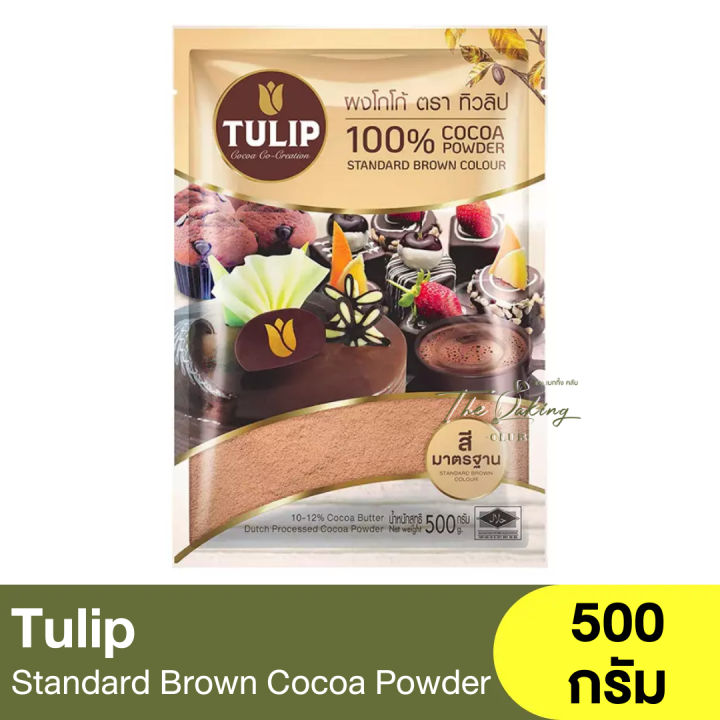 ทิวลิป ผงโกโก้ สีมาตรฐาน 500 กรัม Tulip Cocoa Powder Standard Brown