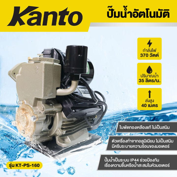 ปั๊มน้ำอัตโนมัติ ปั๊มน้ำออโต้ ปั๊มใช้ในบ้าน Osuka Kanto Promate Ikero ...