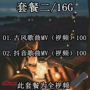 车载U盘2023年抖音流行热门古风民谣新歌曲无损高品音质tf内存卡Kereta diletak cakera flash USB 2023 Tiktok lagu rakyat kuno populer lagu baru tanpa kehilangan kad ingatan bunyi berkualiti tinggi tf