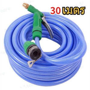 MQQHOMEE สายยางรดน้ำ สายยาง 15เมตร 25เมตร เเถมหัวฉีด ชุดสายยางพร้อมติดตั้งใช้งานได้ทันที ชุดสายยางพร้อมหัวฉีดเเละอุปกรณ์ติดตั้ง สายยางรดน้ำสวน