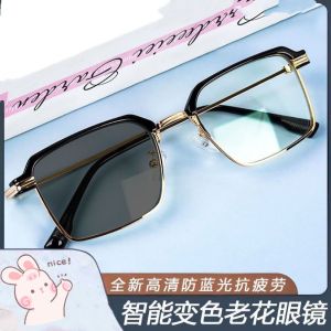 New smart color-changing reading glasses high-definition anti-blue light reading glasses stylish large-frame anti-fatigue reading glasses