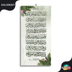 TENNESY HIASAN DINDING KALIGRAFI ALLAH MUHAMAD AYAT KURSI NATURAL 15x30CM WALL DECOR PAJANGAN KAYU POSTER DEKORASI DINDING RUMAH KAMAR TIDUR