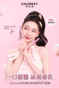 Colorkey Gincu 💄🍨珂拉琪限定唇釉冰淇淋 Summer Ice Cream Series Watery&Matte Texture Lipgloss 防水Waterproof Long-Lasting Liquid Lipstick 1.7g