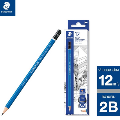 ดินสอไม้ STAEDTLER No.100 2B | Lazada.co.th