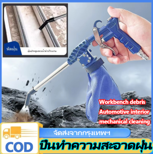 VSSUU ปืนลมดูดฝุ่น ปืนลมเป่าฝุ่นแรงดันสูง ปรับได้2ระบบ ดูด/เป่า ปืนฉีดลมทำความสะอาด ปืนกำจัดฝุ่น ปืนดูดฝุ่น