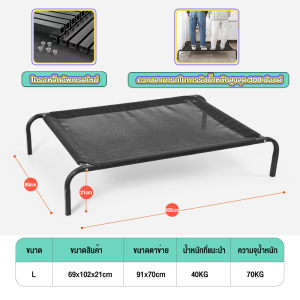 เตียงสัตว์เลี้ยง🐶😺Elevated Dog Bed ที่นอนหมา เตียงสุนัข ผ้าตาข่าย ระบายอากาศ ป้องกันความชื้น ป้องกันการกดทับ รับน้ำหนัก 100kg เตียงนอนสุนัข ถอดและล้างน้ำได้ ผ้าตาข่ายเสริม