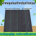 พลาสติคคลุมดิน พลาสติกคลุมหญ้า ผ้าคุมวัชพืช ผ้าปูกันหญ้า (ซึมผ่านได้) 1×10 1×20 1×50 1×100  1×200ผ้าคุมหญ้า ผ้ากันวัชพืช ผ้าคลุมดิน หญ้า ผ้าใบคลุมดิน ผ้าใบคุมหญ้า พลาสติกคลุมวัชพืช 3-5 ปี. 