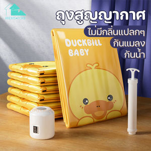 MIEM-STORE ถุงสูญญากาศ ถุงจัดเก็บของ ถุงกระชับพื้นที่ ถุงสูญญากาศมีวาล์ว ถุงสูญญากาศแบบแยก Vacuum Bag ถุงใส่เสื้อผ้าพกพาสะดวก