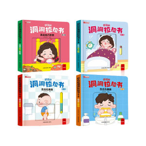 FORMINDS Children Peep-and-Pull Book 精装正版 好玩的洞洞拉拉书 推拉机关书 互动认知启蒙 幼儿益智游戏书 幼儿早教启蒙