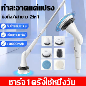 🔥รับประกัน5ปี🔥แปรงขัดห้องน้ำไฟฟ้า แปรงทำความสะอาด ขจัดคราบฝังแน่นใน 3 วินาที ทําสะอาดโดยไม่เจ็บมือ ประหยัดเวลาและแรง แปรงขัด เครื่องขัดห้องน้ำ  รวม 6หัวแปรง แปรงขัดห้องน้ำ แปรงขัดพื้น แปรง ที่ขัดห้องน้ำ แปรงทำความสะอาดพื้น แปรงล้างห้องน้ำ แปรงขัดพื้นยาว