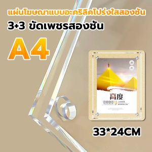 （COD）กรอบรูปอะคริลิคใส กรอบรูปมินิมอล ขนาดA3/A4 เเนวตั้ง+แนวนอนติดผนัง ไม่หมอง ไม่ขุ่น ป้ายอะคริลิค