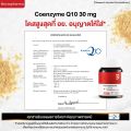Nectapharma Luminari Astaxanthin ลูมินารี่ แอสตาแซนธิน ประกอบด้วย Pycnogenol CoQ10 Tocotrienol Piperine Zinc Vitamin C. 