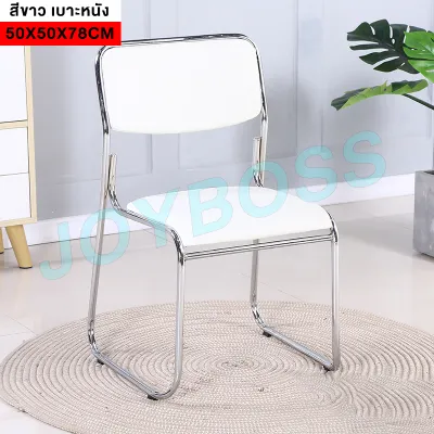JOYBOSS เก้าอี้ประชุม เก้าอี้สำนักงาน เก้าอี้ฝึกอบรม เก้าอี้มัลติ กรอบโลหะ 50X50X83CM สามารถซ้อนกันได้ Meeting-specific chairs