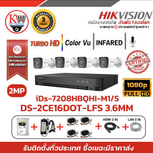 HIKVISION (2MP) ชุดกล้องวงจรปิด iDS-7208HQHI-M1/S + DS-2CE16D0T-LFS (4 ตัว) + อุปกรณ์ติดตั้งครบชุด