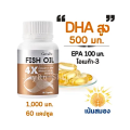 กิฟฟารีน น้ำมันปลาสูตรเข้มข้น 4X น้ำมันปลา ดูแลสมอง ความจำ หัวใจ ข้อเข่า รูมาตอยด์. 