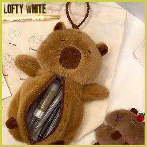 Lofty White Creative Plush Capybara Large Capacity Pencil Case Multifunctional Stationery Storage Bag Pen Bag Gift