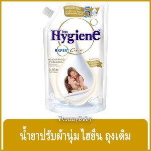 FernnyBaby ไฮยีน 480ML ปรับผ้านุ่ม Hygien Expert Care น้ำยาปรับผ้านุ่ม สูตร ไฮยีนปรับผ้านุ่ม สีขาว มิลค์กี้ทีช 480 มล.