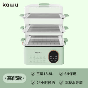 Kawu Steamer Large-Capacity Cooking Stew Hot Pot Integrated Multifunctional Smart Appointment Three-Layer Transparent gift