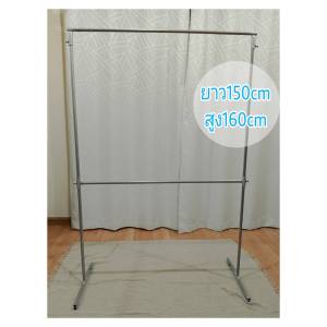 ราวตากผ้า ใช้เหล็กหนาในการผลิด ขนาด ยาว150CMสูง160CMแบบ2ชั้น