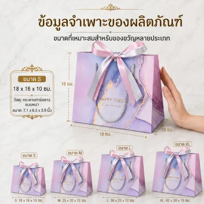 HAPPY TIMES ถุงของขวัญพรีเมี่ยมดีไซน์ลายไล่สีพาสเทลสุดหวาน มีให้เลือก 4 ไซส์ S M L XL วัสดุกระดาษหนาพรีเมี่ยมแข็งแรงทนทานไม่ขาดง่าย มาพร้อมริบบิ้นทูโทนสีชมพู-ฟ้าฟรีในชุด เหมาะสำหรับงานแต่งงาน งานวันเกิด และของชำร่วยบริษัท สต็อกไทยพร้อมส่งไวใน 24 ชม