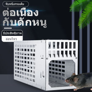 [ราคาถูก]2022 ใหม่ กรงหนูกับดักหนูแบบต่อเนื่องที่ขายดีที่สุด แข็งแรง ทนทาน มีประสิทธิภาพและละเอียดอ่อน