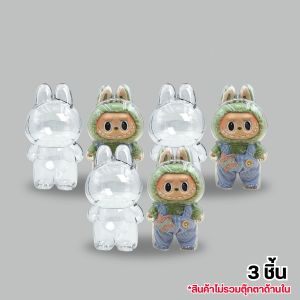【พร้อมส่งจากไทย】เคสอะคริลิคใส สำหรับใส่ เคสป้องกัน Labubu V2 100% กันรอย กันฝุ่น พวงกุญแจ