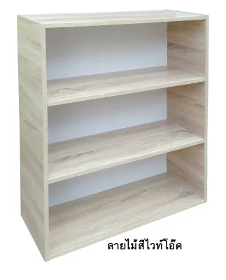 ชั้นวางของ 3 ช่องกว้างพิเศษ