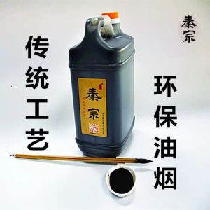 Calligraphy Black ink 2500g,250g. 秦宗大桶油烟墨汁2500克 北太墨汁250克清香快干书法练习