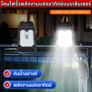 💥10 ปี 0 หน่วยไฟฟ้า💥โคมไฟรั้วพลังงานแสงอาทิตย์แบบเซ็นเซอร์ ไฟโซล่าเซลล์แบบคลิปหนีบ ระบบเซ็นเซอร์อัตโนมัติ โคมไฟคลิปพลังงานแสงอาทิตย์ กันน้ำ ใช้กลางแจ้ง SOLAR CLIP LAMP
