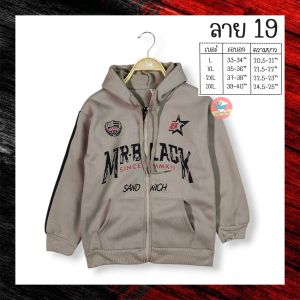 เสื้อกันหนาวเด็ก ตัวพิมพ์นูน "เด็กกลาง" เสื้อกันหนาว ผ้าเกาหลี แขนยาวมีฮู้ด (KD37)